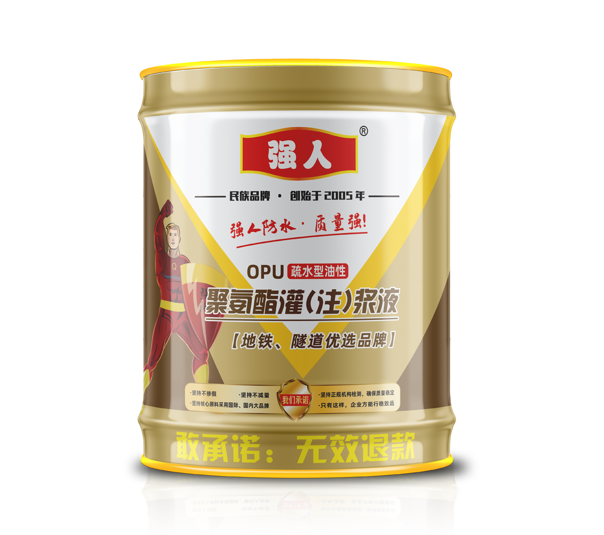 強人（OPU疏水型油性）聚氨酯注漿液